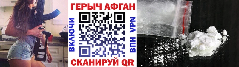 ГЕРОИН Heroin  Купить закладки  Заозёрный 