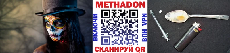 Купить  Заозёрный  Метадон кристалл 